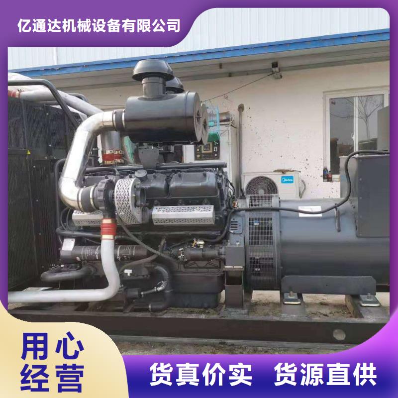 
300千瓦發電機租賃-
300千瓦發電機租賃現貨供應