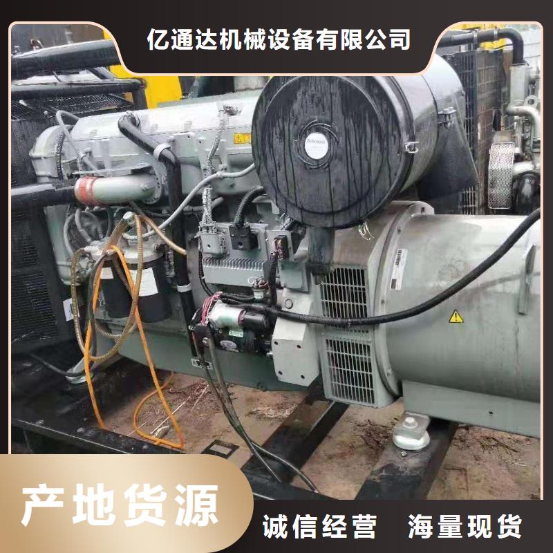 
300千瓦發電機租賃-
300千瓦發電機租賃現貨供應