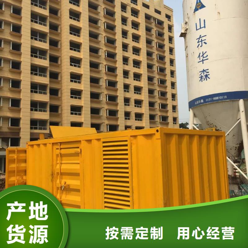 移動發電機出租
采購廠家