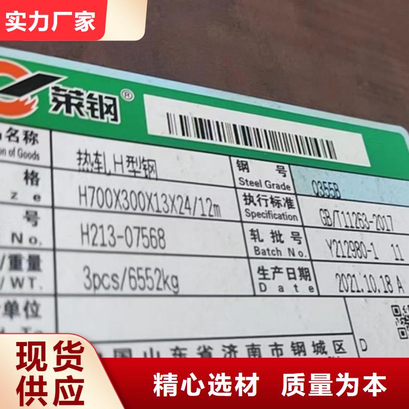 Q355B槽钢视频-Q355B槽钢-路易瑞国际贸易(石家庄市分公司)服务区域裕华|高邑|邯郸|唐山|承德|秦皇岛|张家口