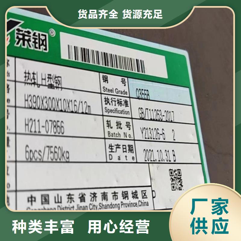Q355B槽钢视频-Q355B槽钢(路易瑞)覆盖地域甘肃省白银市景泰|平川|张掖|陇南|定西|甘南