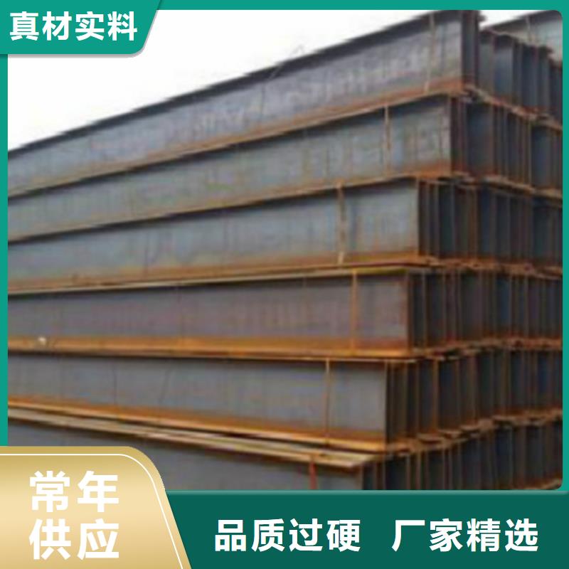 Q215H型鋼、Q215H型鋼生產(chǎn)廠家-誠(chéng)信經(jīng)營(yíng)