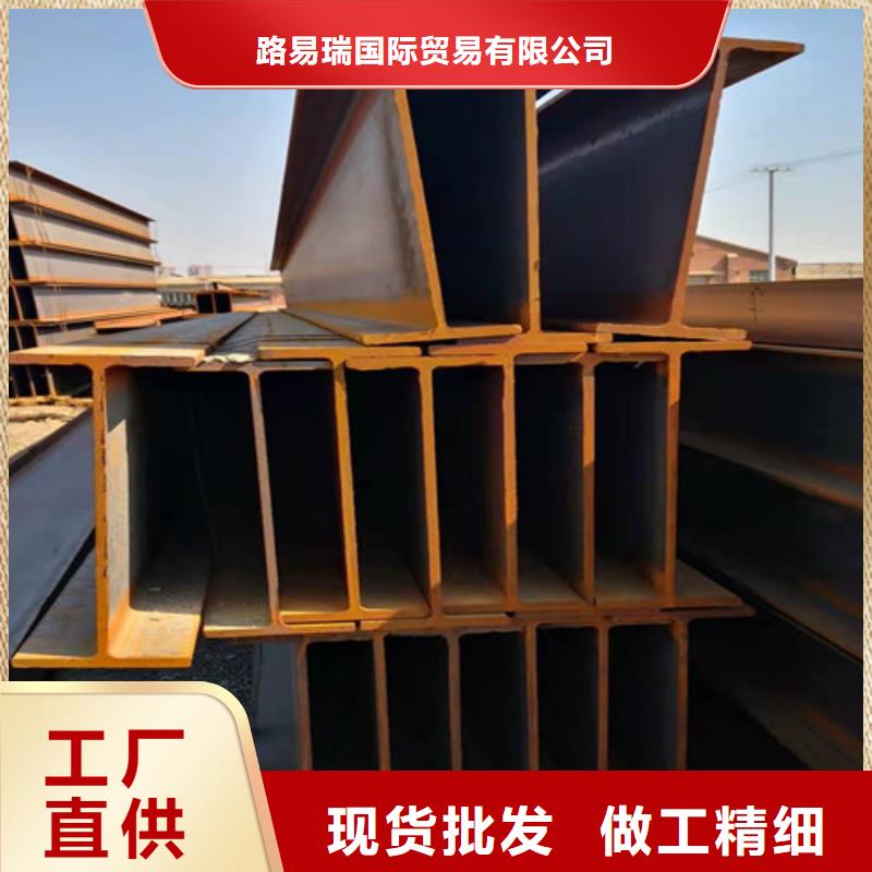 Q215H型鋼、Q215H型鋼生產(chǎn)廠家-誠(chéng)信經(jīng)營(yíng)