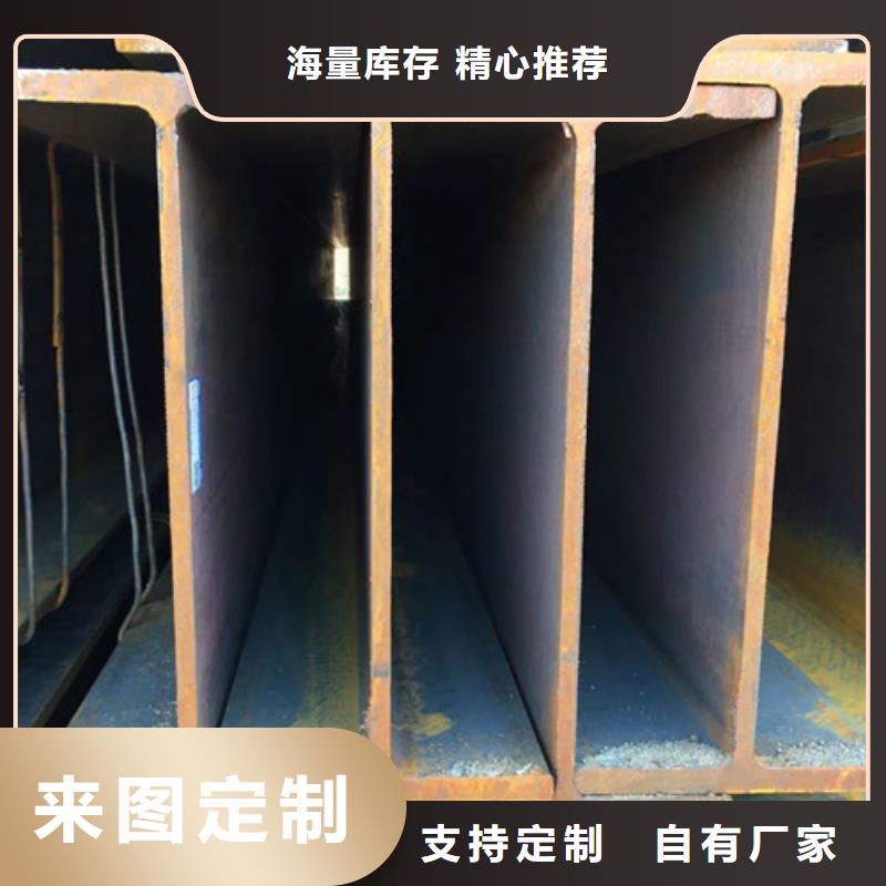 Q195H型鋼工廠現貨