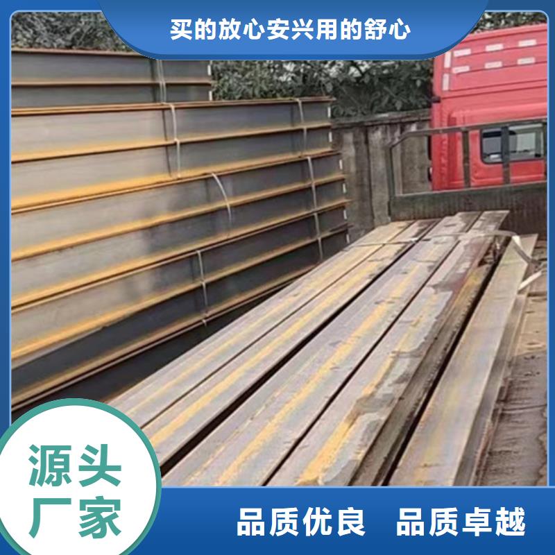 【H型鋼Q355B槽鋼實力雄厚品質保障】