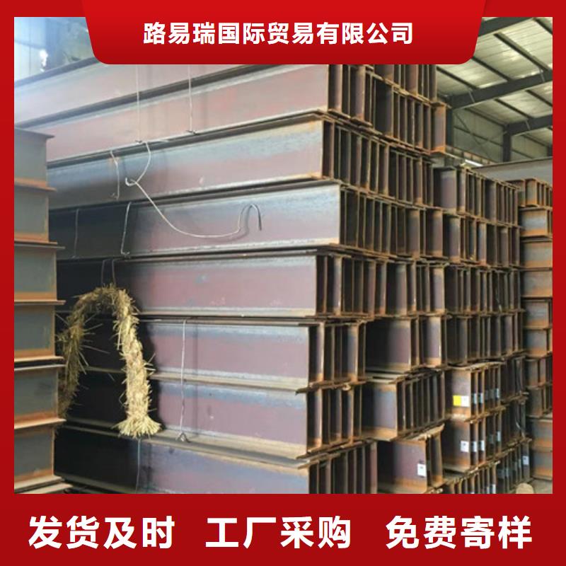 【H型鋼Q355B槽鋼實(shí)力雄厚品質(zhì)保障】