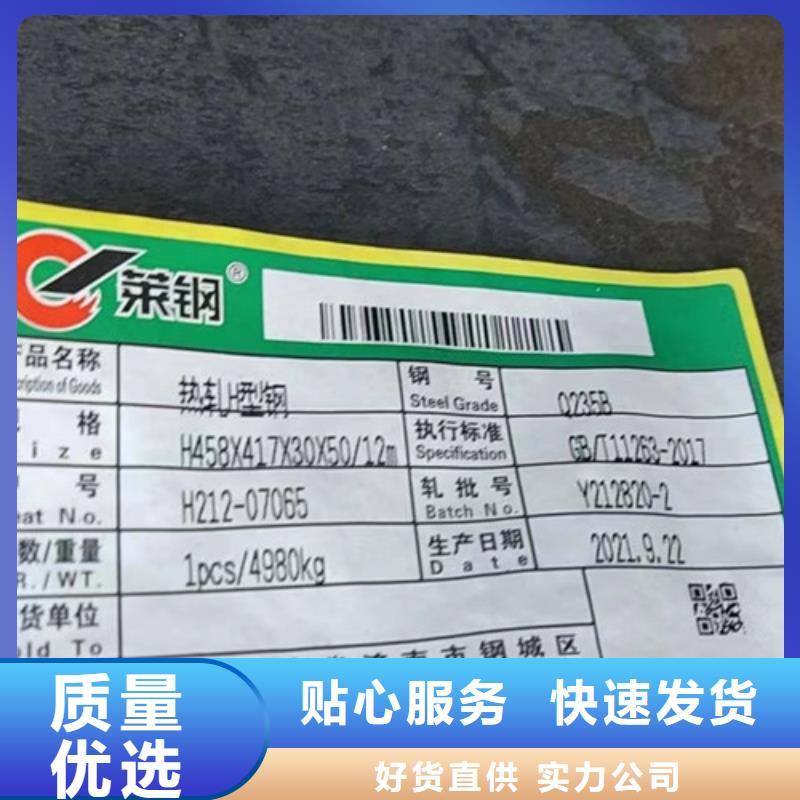 熱軋H型鋼Q235B值得信賴