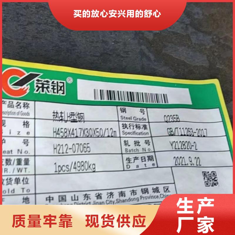 【H型鋼Q355B槽鋼實(shí)力雄厚品質(zhì)保障】