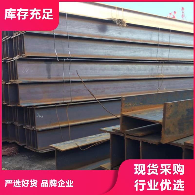 Q195H型鋼可靠滿意
