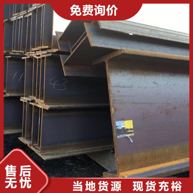 價格低的Q235H型鋼實體廠家