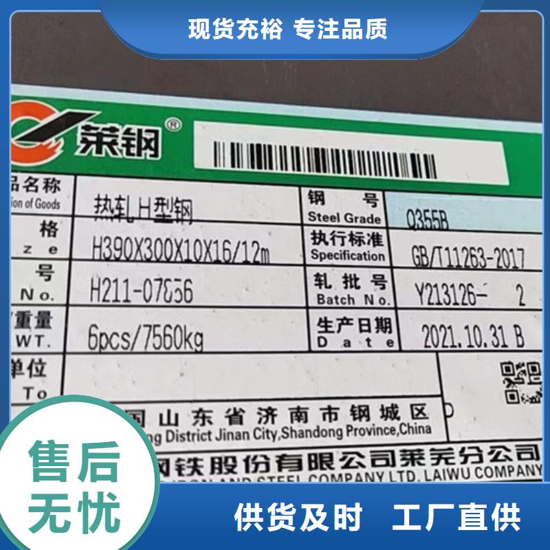 【H型鋼Q355B槽鋼實力雄厚品質保障】