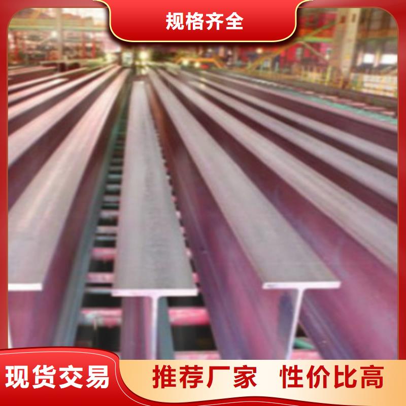 H型鋼Q355C【工字鋼】質(zhì)量無憂