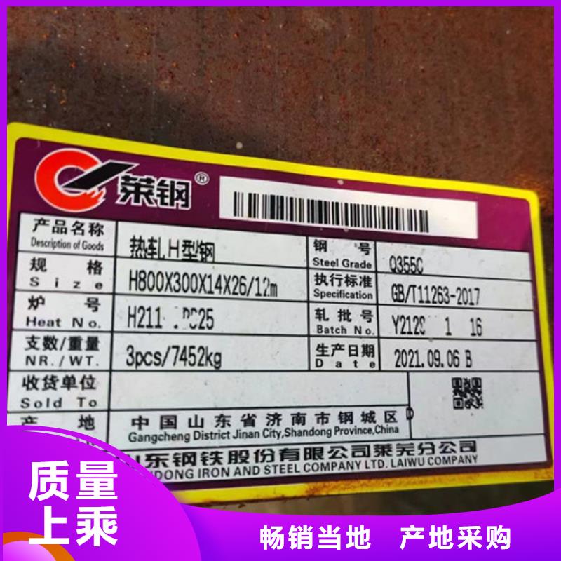 H型鋼Q355C【工字鋼】質(zhì)量無憂