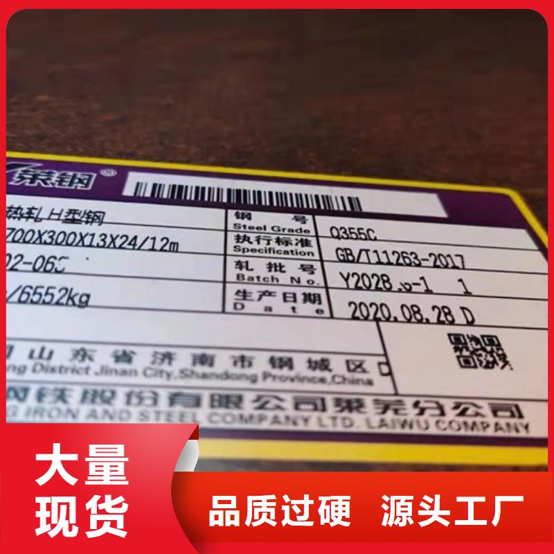 H型鋼Q355C【工字鋼】質(zhì)量無憂