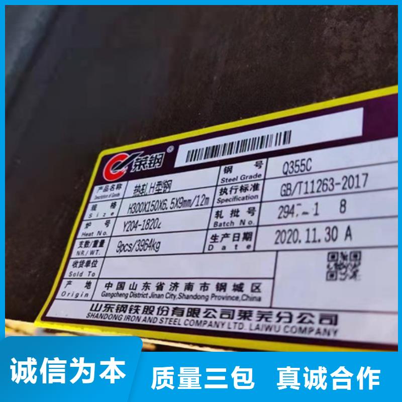 H型鋼Q355C【工字鋼】質(zhì)量無憂