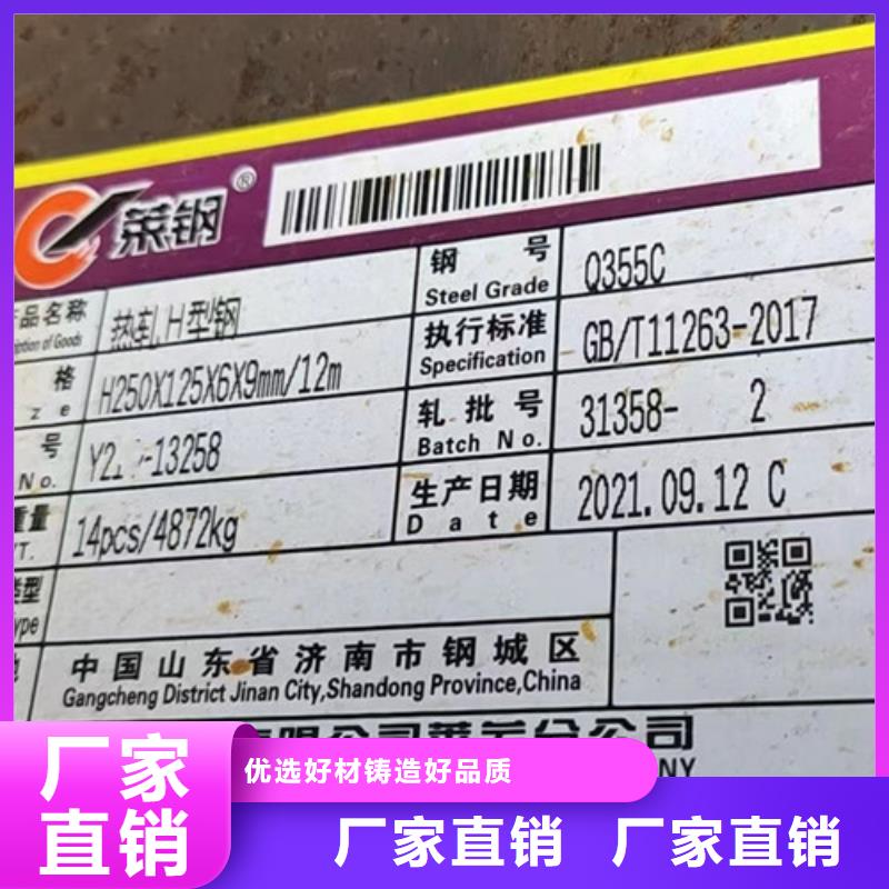 H型鋼Q355C【工字鋼】質(zhì)量無憂