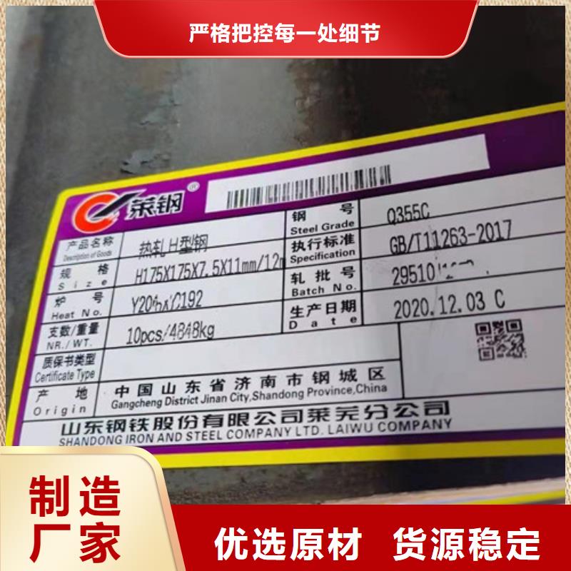 H型鋼Q355C【工字鋼】質(zhì)量無憂