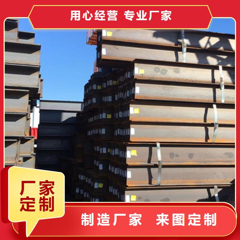 H型鋼Q345DQ345B槽鋼品質服務