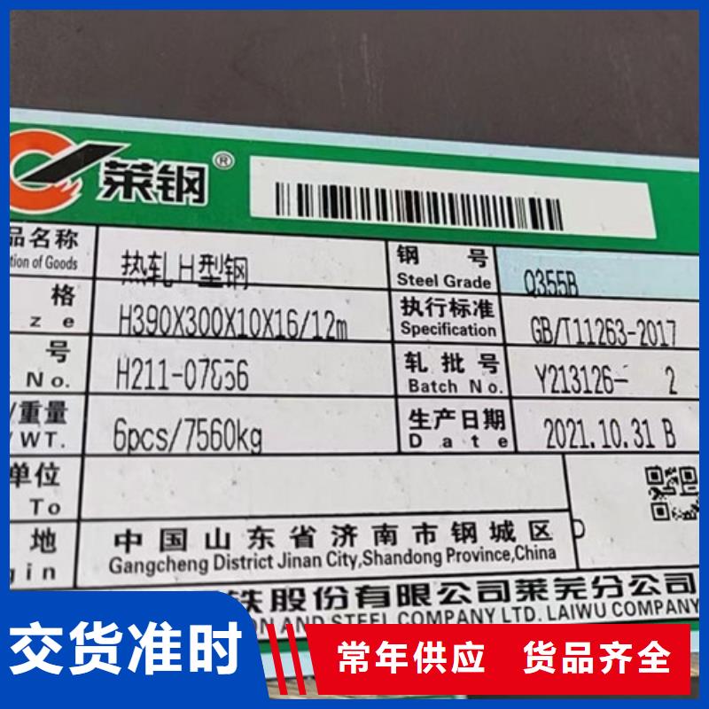 H型钢Q345D,低合金钢板免费安装