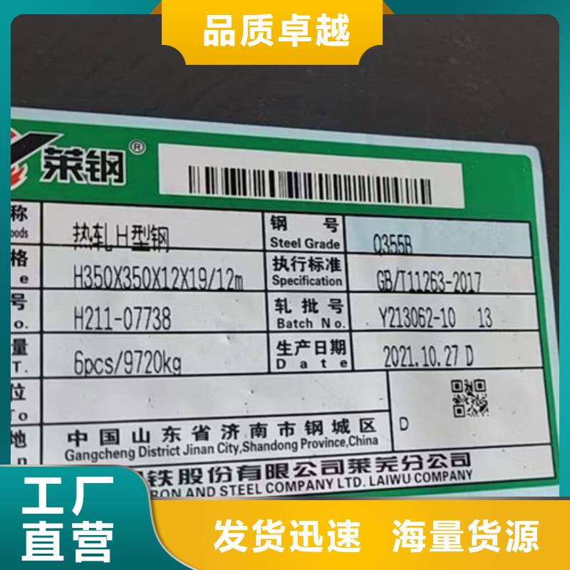 H型鋼Q355BQ355D無縫方管銷售的是誠信
