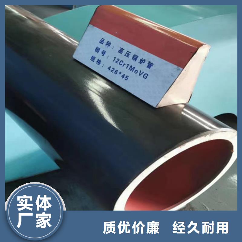 12Cr1MoV無縫鋼管無縫管拒絕中間商