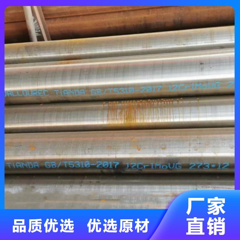 12Cr1MoV無縫鋼管Q355C槽鋼質量上乘