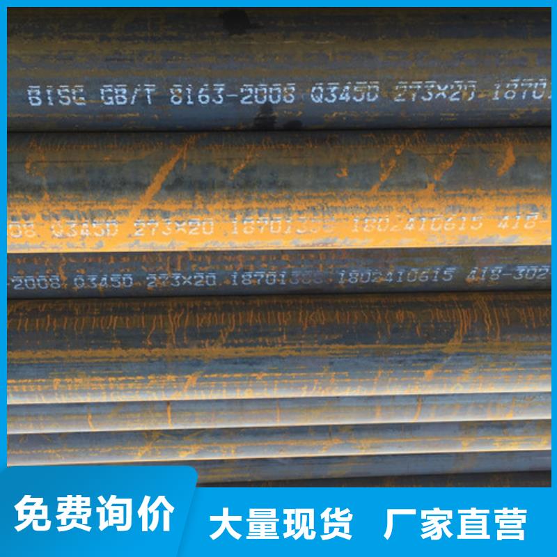 Q355D無縫鋼管值得信賴