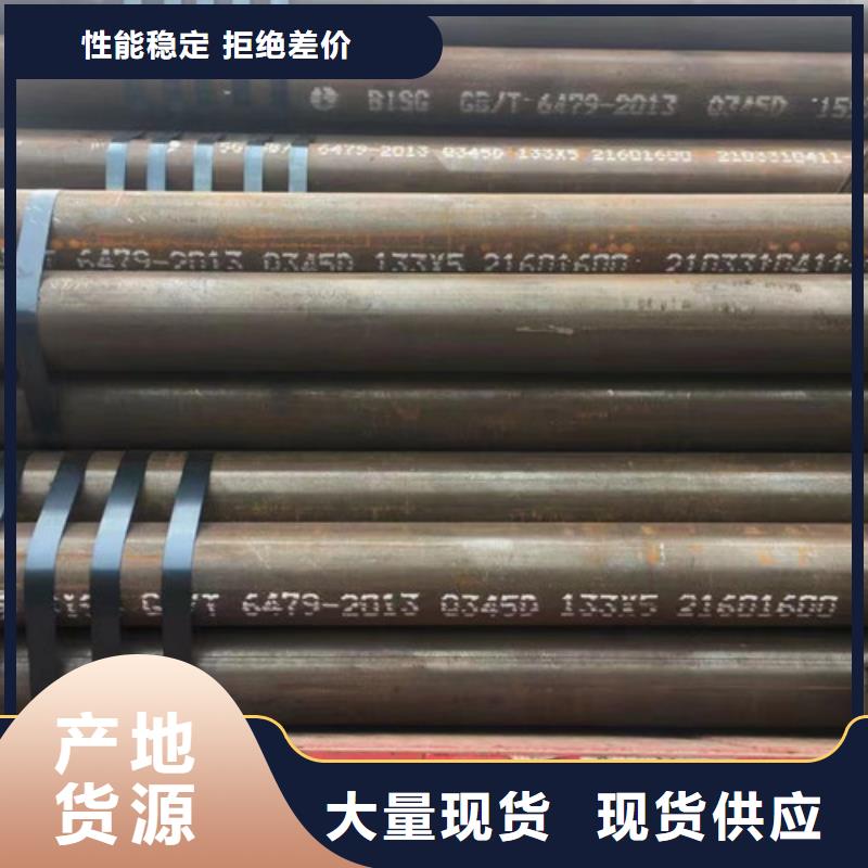 Q345D無縫鋼管批發零售