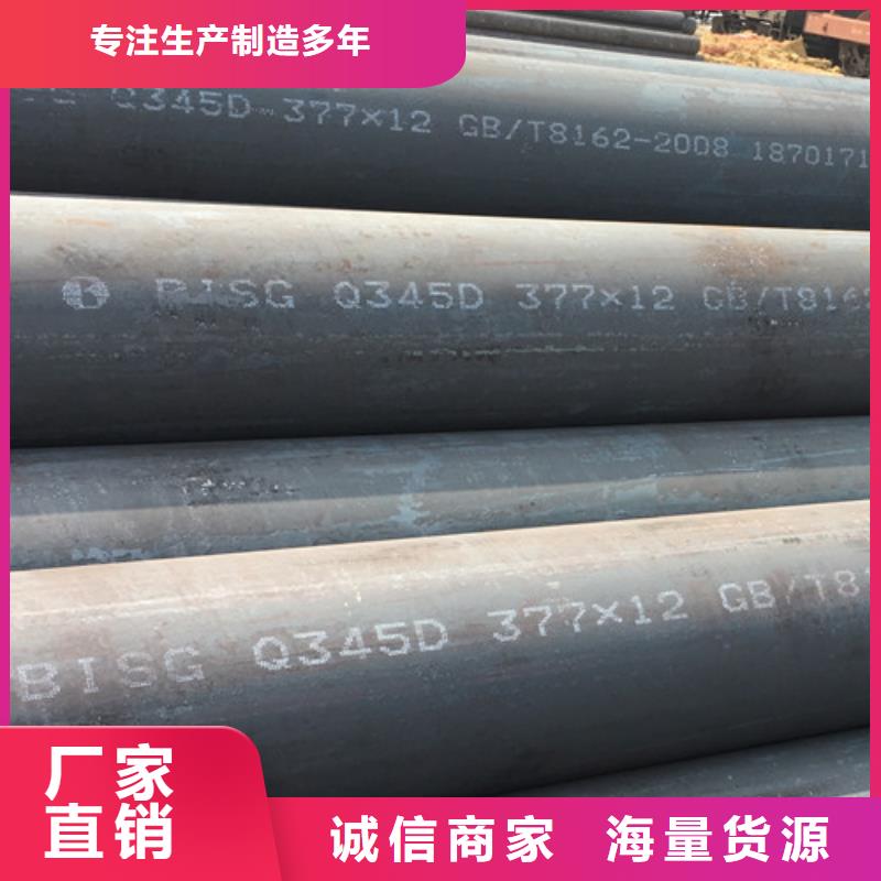 Q345D無縫鋼管批發零售