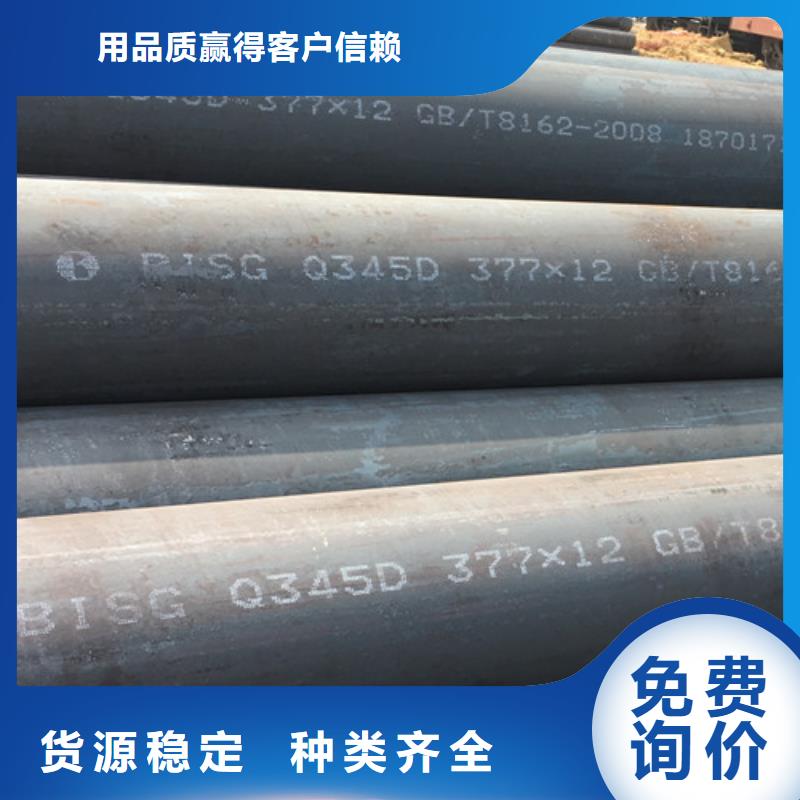 Q345D無縫鋼管詢問報價