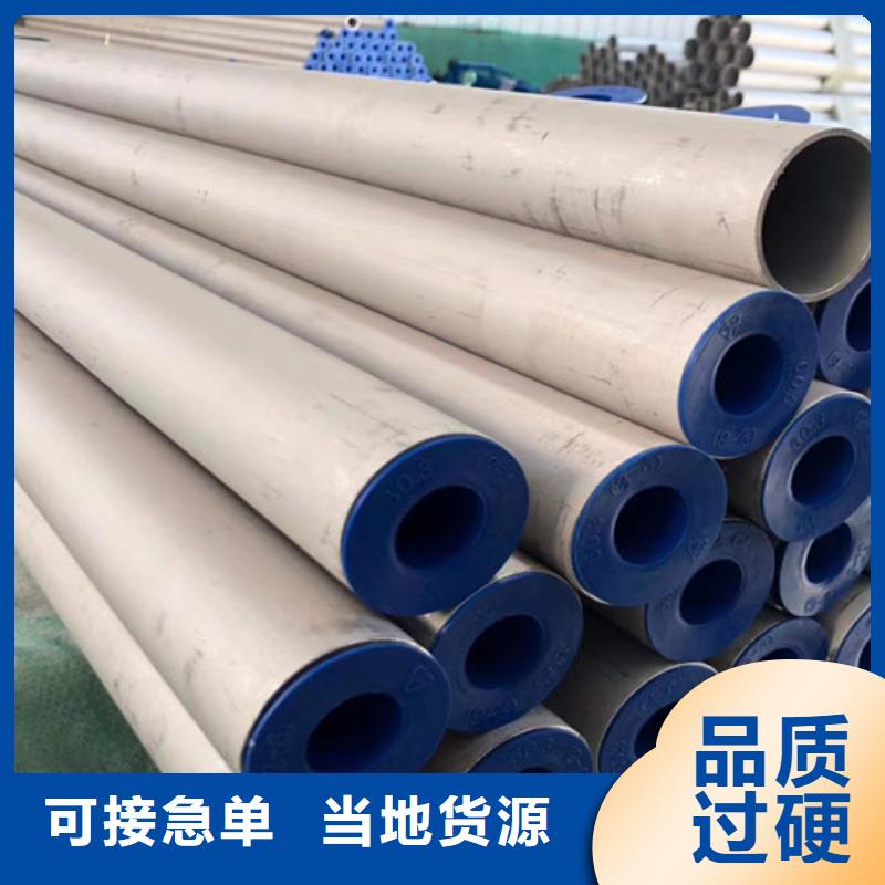304L不銹鋼管廠家低價走貨