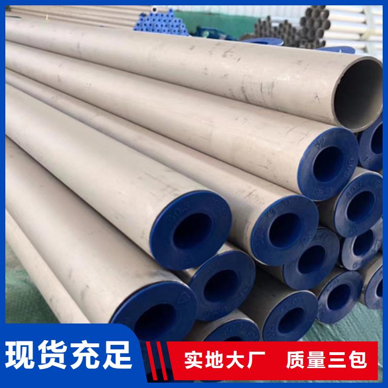 304L不銹鋼管廠家低價走貨