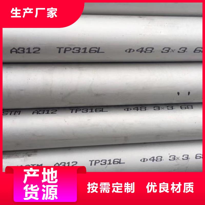 不銹鋼管品牌廠家