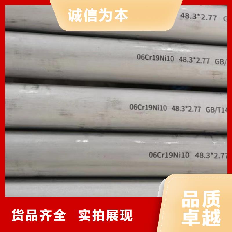 304不銹鋼管當天出貨