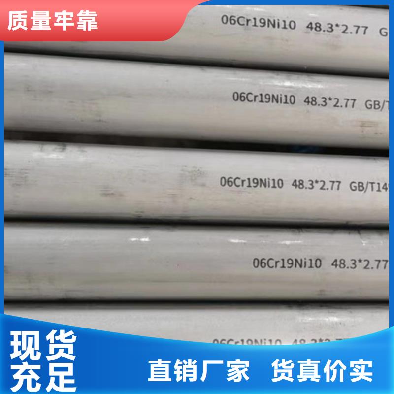 1Cr18Ni9Ti不銹鋼管長期供應