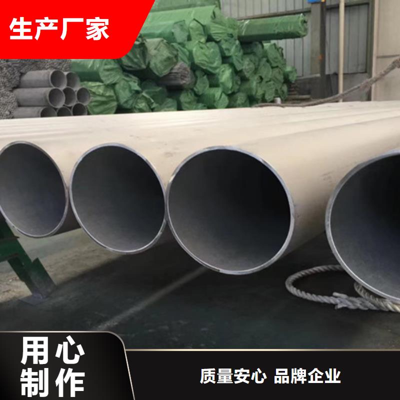 310S不銹鋼管用心服務
