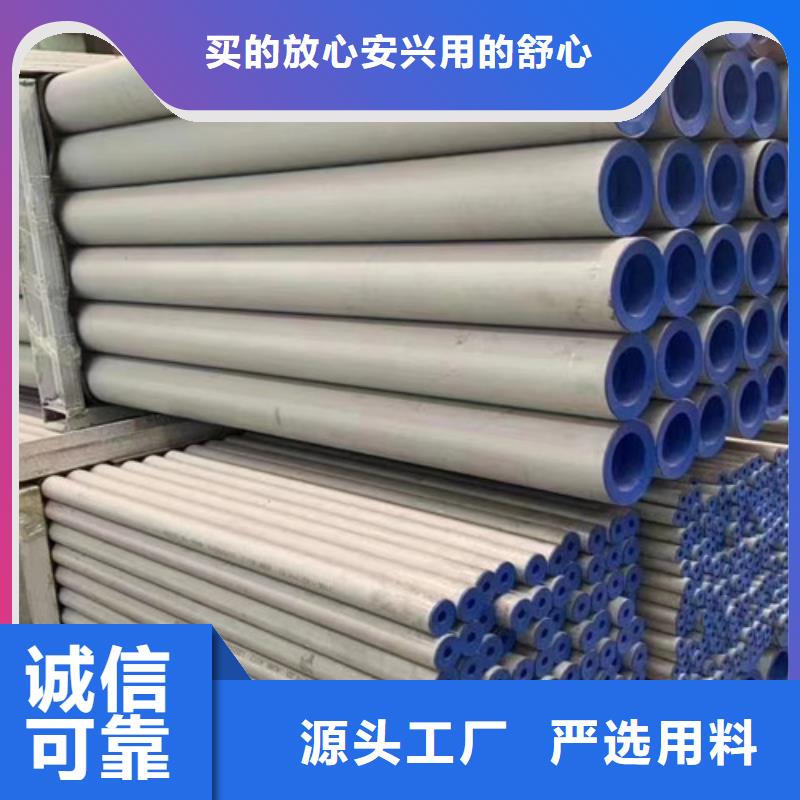 購買310S不銹鋼管【無中間商】