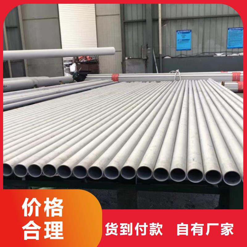 00Cr19Ni10不銹鋼管廠家價(jià)格透明
