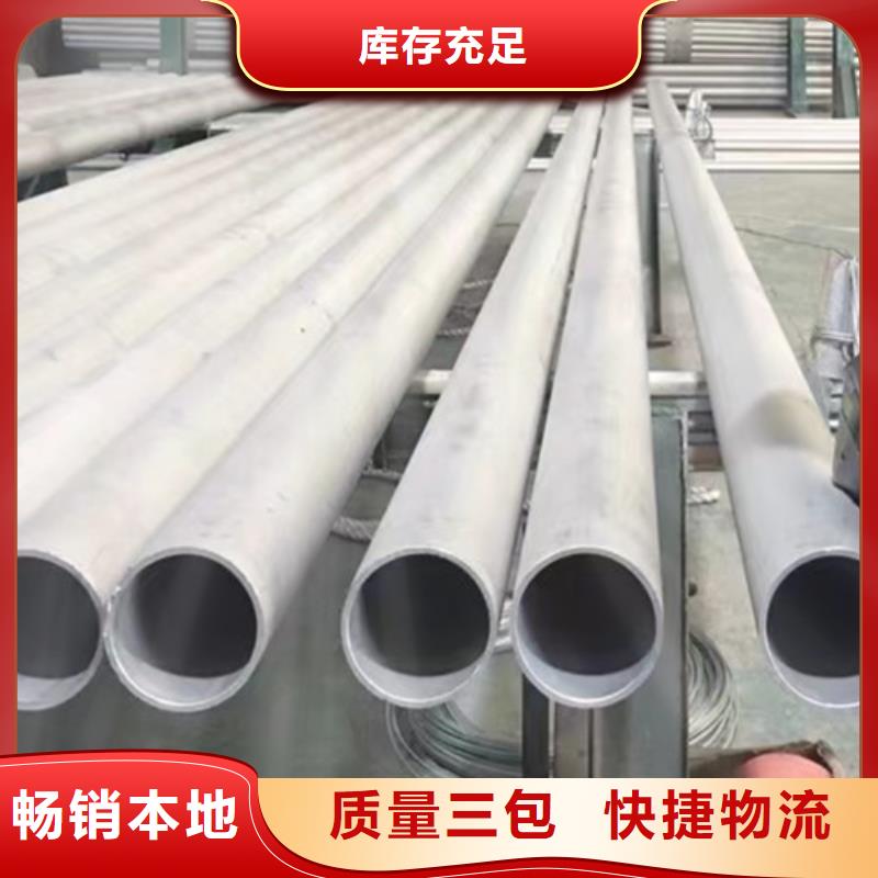 專業(yè)生產(chǎn)制造0Cr18Ni9不銹鋼管供應(yīng)商