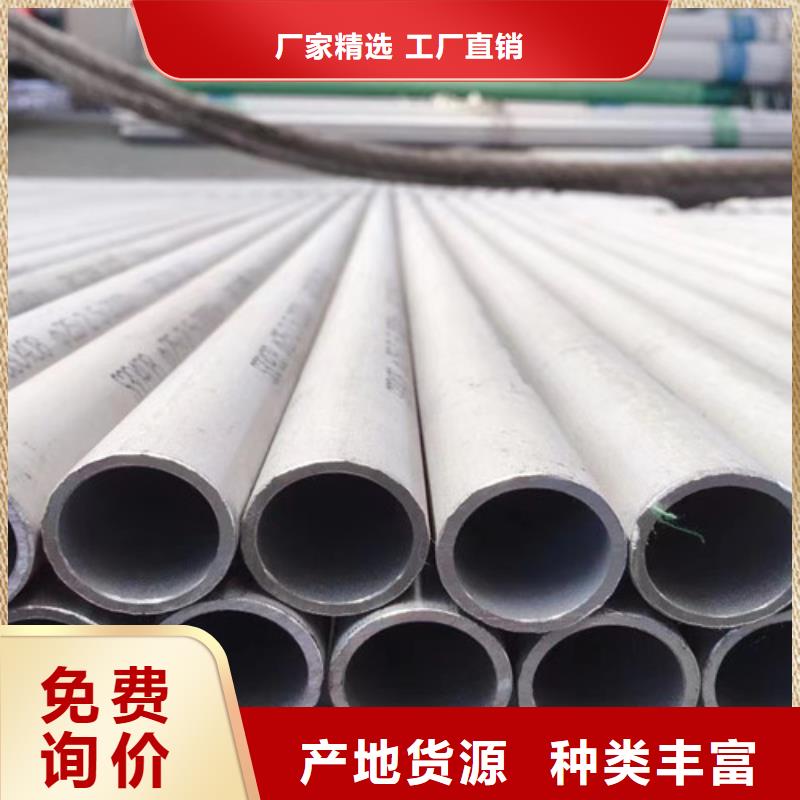 630不銹鋼管規(guī)格介紹
