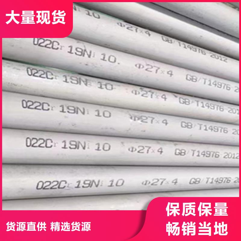 304不銹鋼管廠家優選