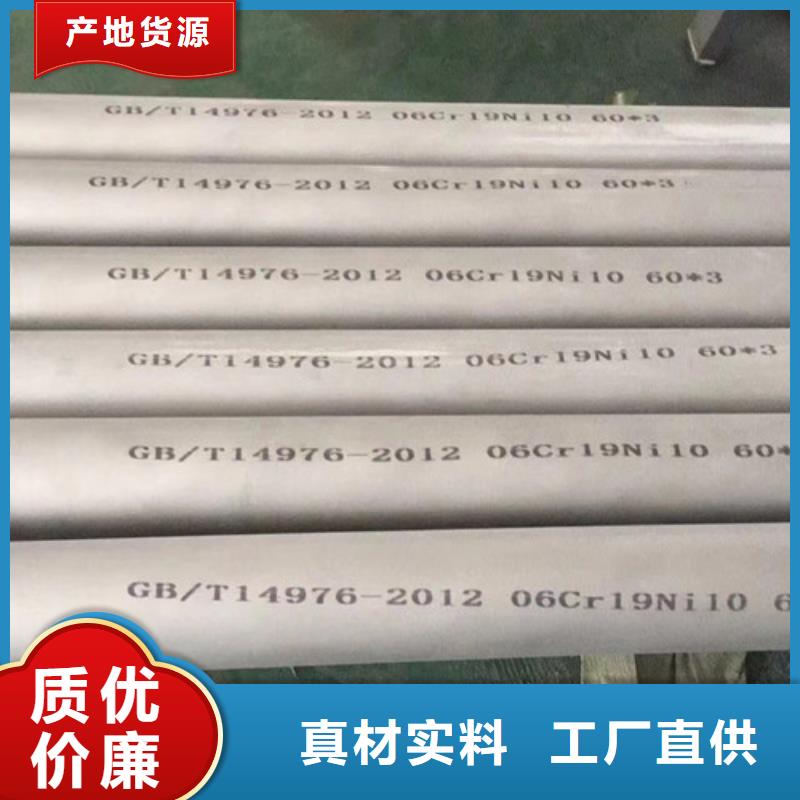 買316L不銹鋼管-實體廠家可定制