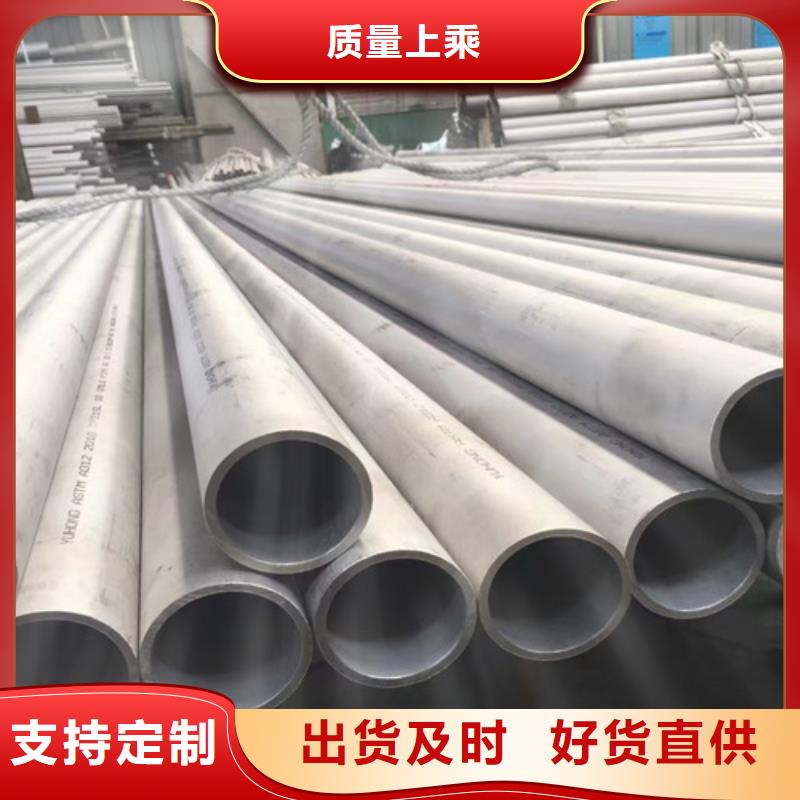 304L不銹鋼管廠銷價(jià)優(yōu)