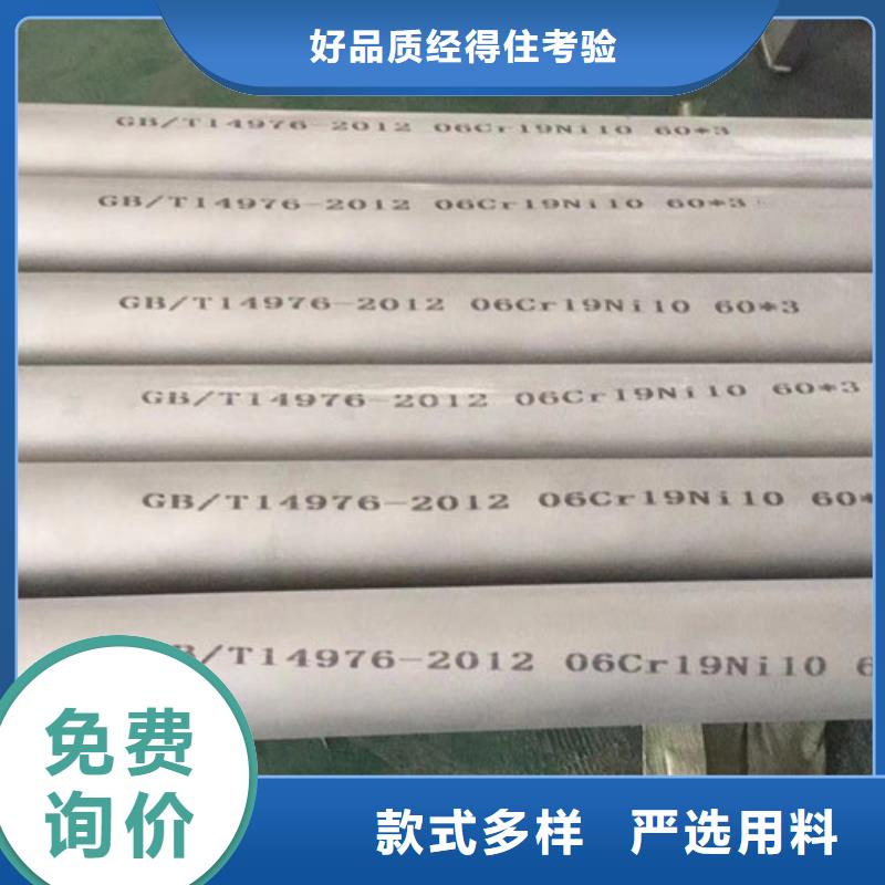 316L不銹鋼管供貨穩(wěn)定