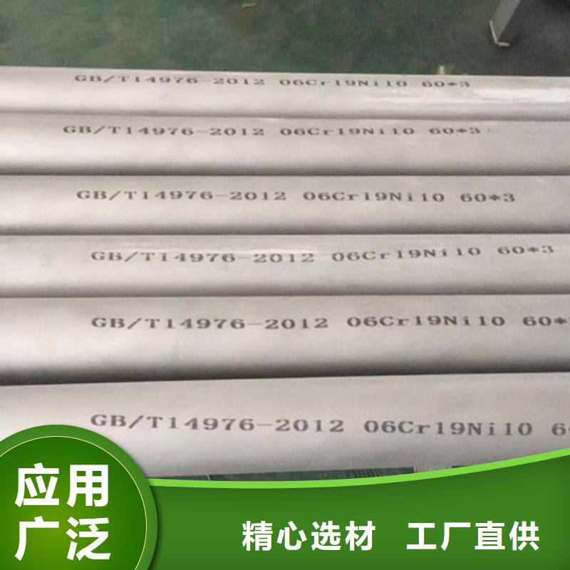 00Cr17Ni14Mo2不銹鋼管貨源充足