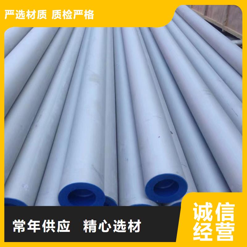 304不銹鋼管廠家-找路易瑞國際貿(mào)易有限公司