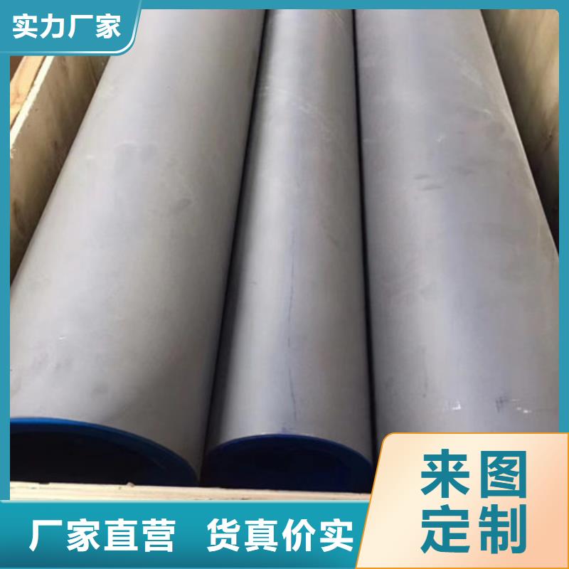 630不銹鋼管規(guī)格介紹