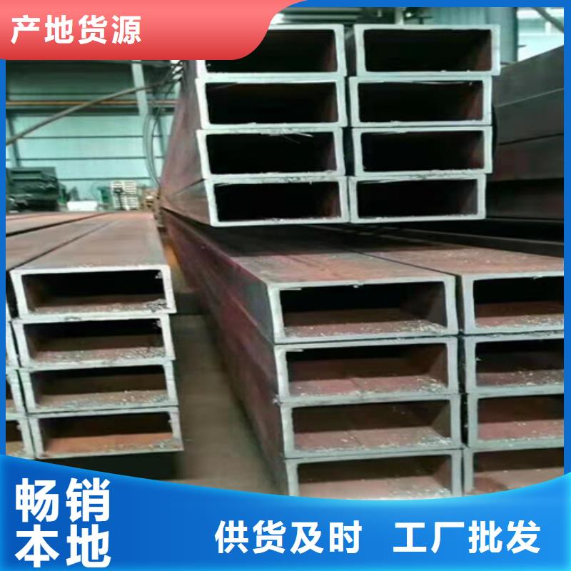 方管【低合金槽鋼】放心購