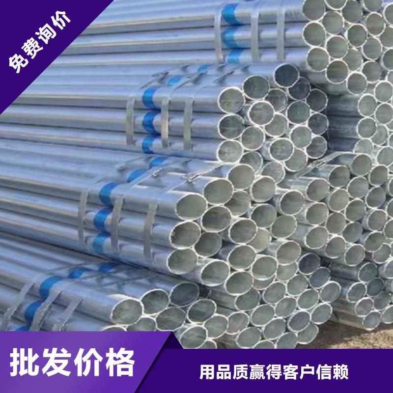 消防鍍鋅鋼管批發(fā)價