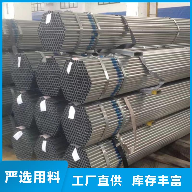無縫鍍鋅鋼管廠家直供